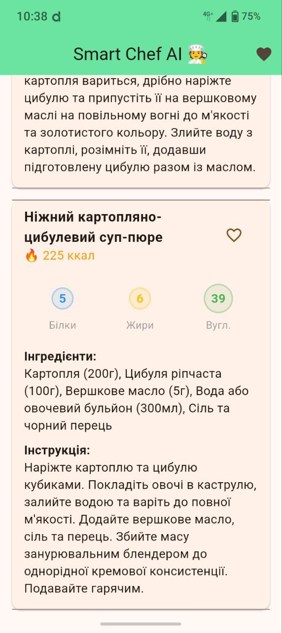 Smart Chef Screen 1
