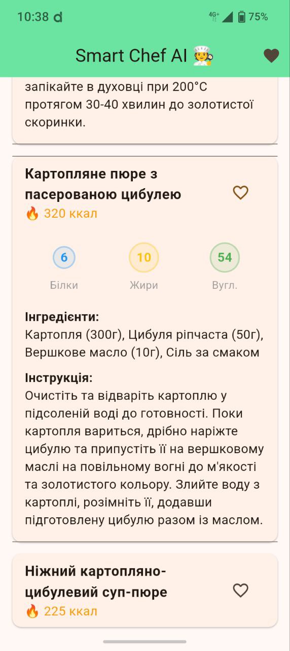 Smart Chef Screen 2