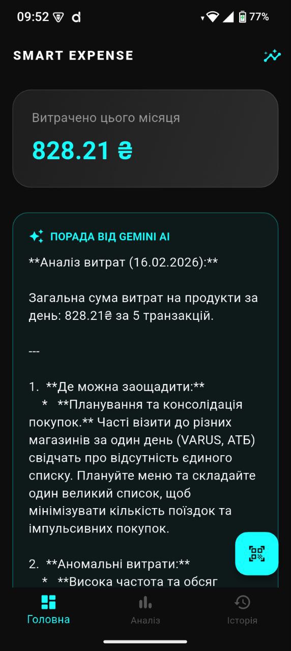 Smart Expense Screen 3