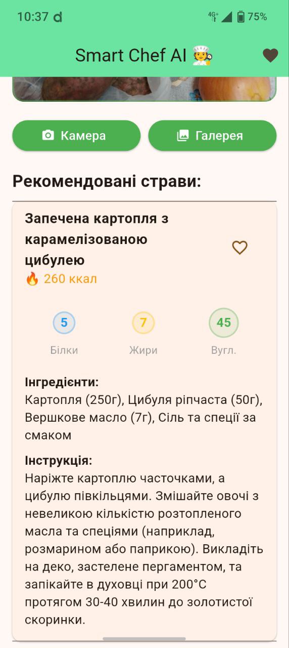 Smart Chef Screen 3
