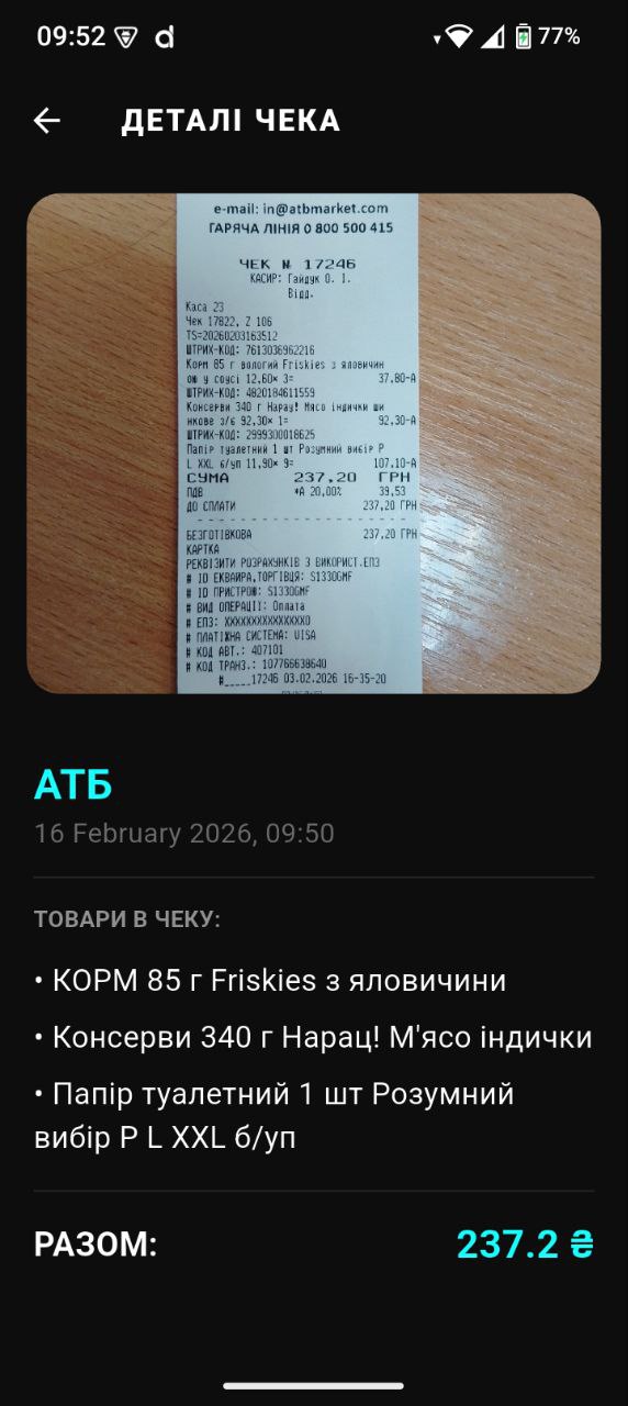 Smart Expense Screen 4