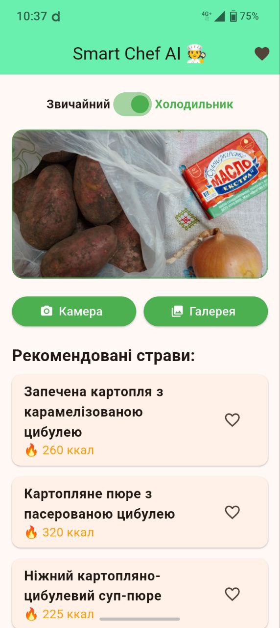 Smart Chef Screen 4