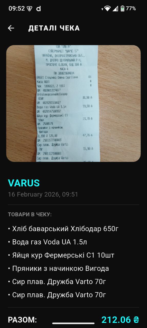 Smart Expense Screen 5