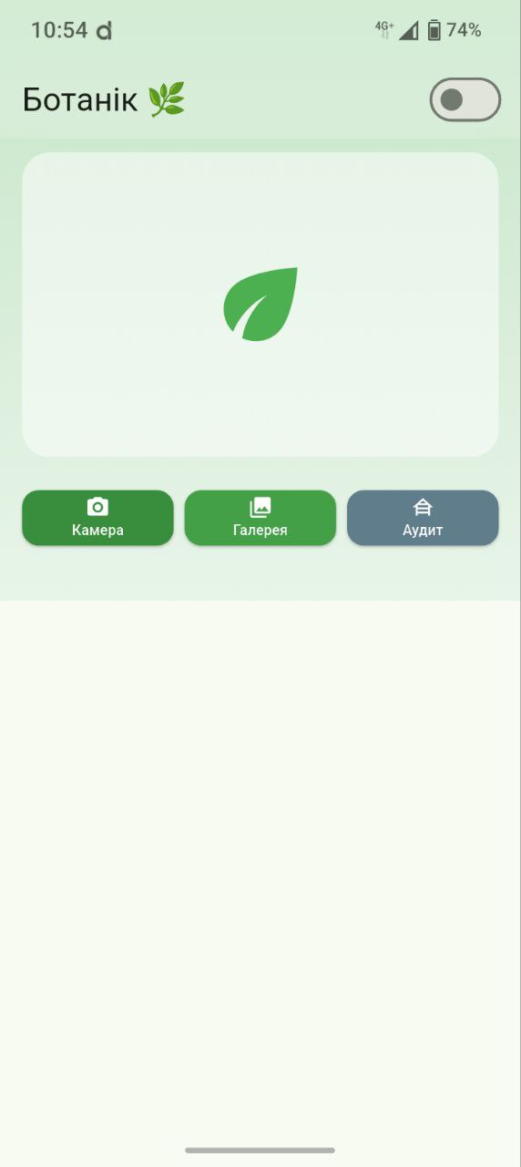 PhytoScan Screen 7