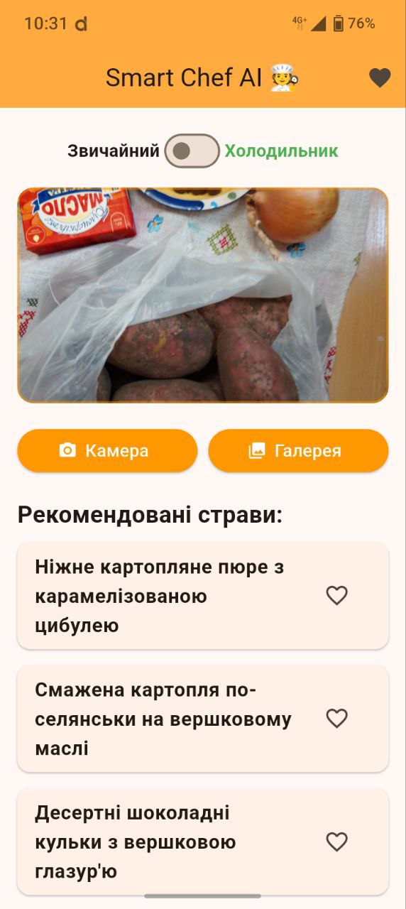 Smart Chef Screen 8