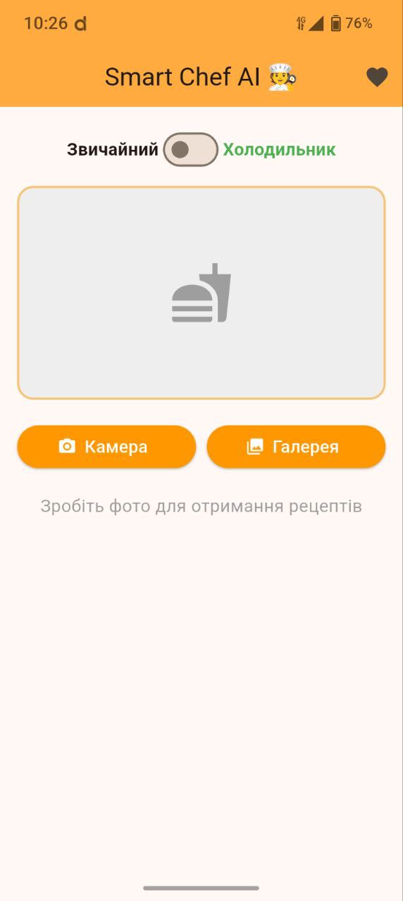 Smart Chef Screen 9